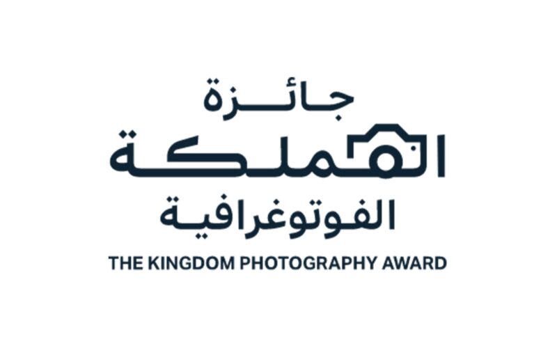 جماليات الوطن بعدسة الفائزين: استكشف جائزة المملكة الفوتوغرافية