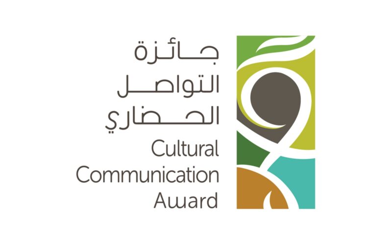 جائزة التواصل الحضاري 2025