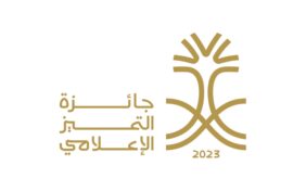 جائزة التميز الإعلامي 2023