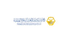 جائزة نايف العالمية للسنة النبوية والدراسات الإسلامية المعاصرة