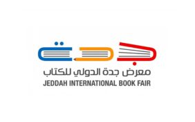 معرض جدة الدولي للكتاب