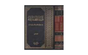 كتاب طبقات الحنابلة