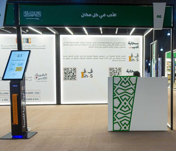 مبادرة الأدب في كل مكان