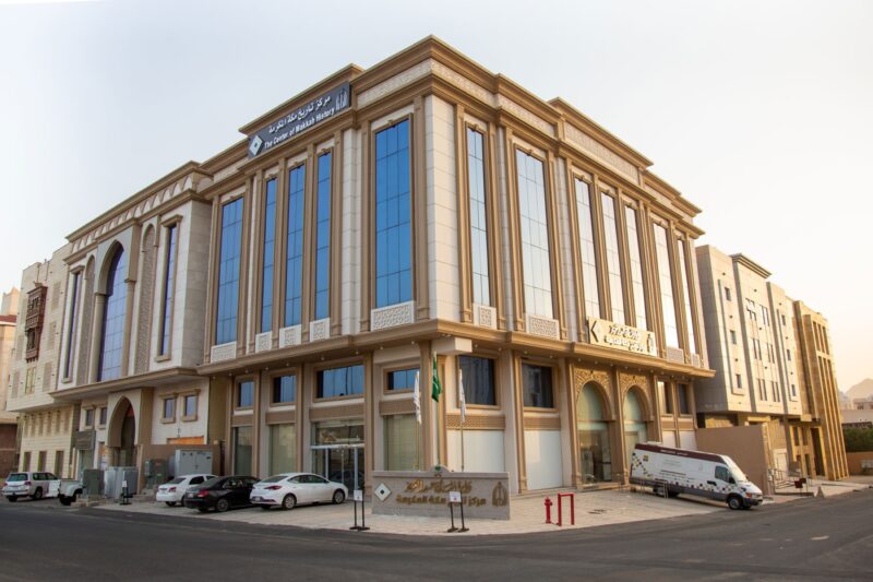 قائمة إصدارات مركز تاريخ مكة المكرمة