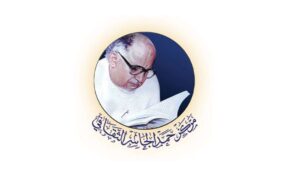 مركز حمد الجاسر الثقافي