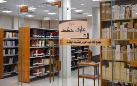 المكتبات الوقفية في السعودية