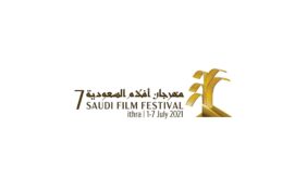 مهرجان أفلام السعودية 2021