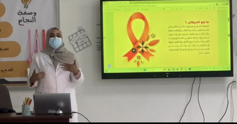 مدرسة آمنة بنت الحكم بالرياض تقيم فعالية عن التوعية حول ” سرطان الثدي” بالتعاون مع جمعية “لهم”.