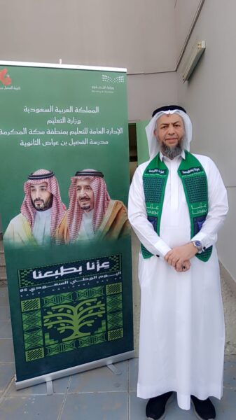 مدرسة الفضيل بن عياض الثانوية بتعليم “مكة” تحتفل صباح اليوم الخميس 2025/10/16م بمديرها “المطوع”