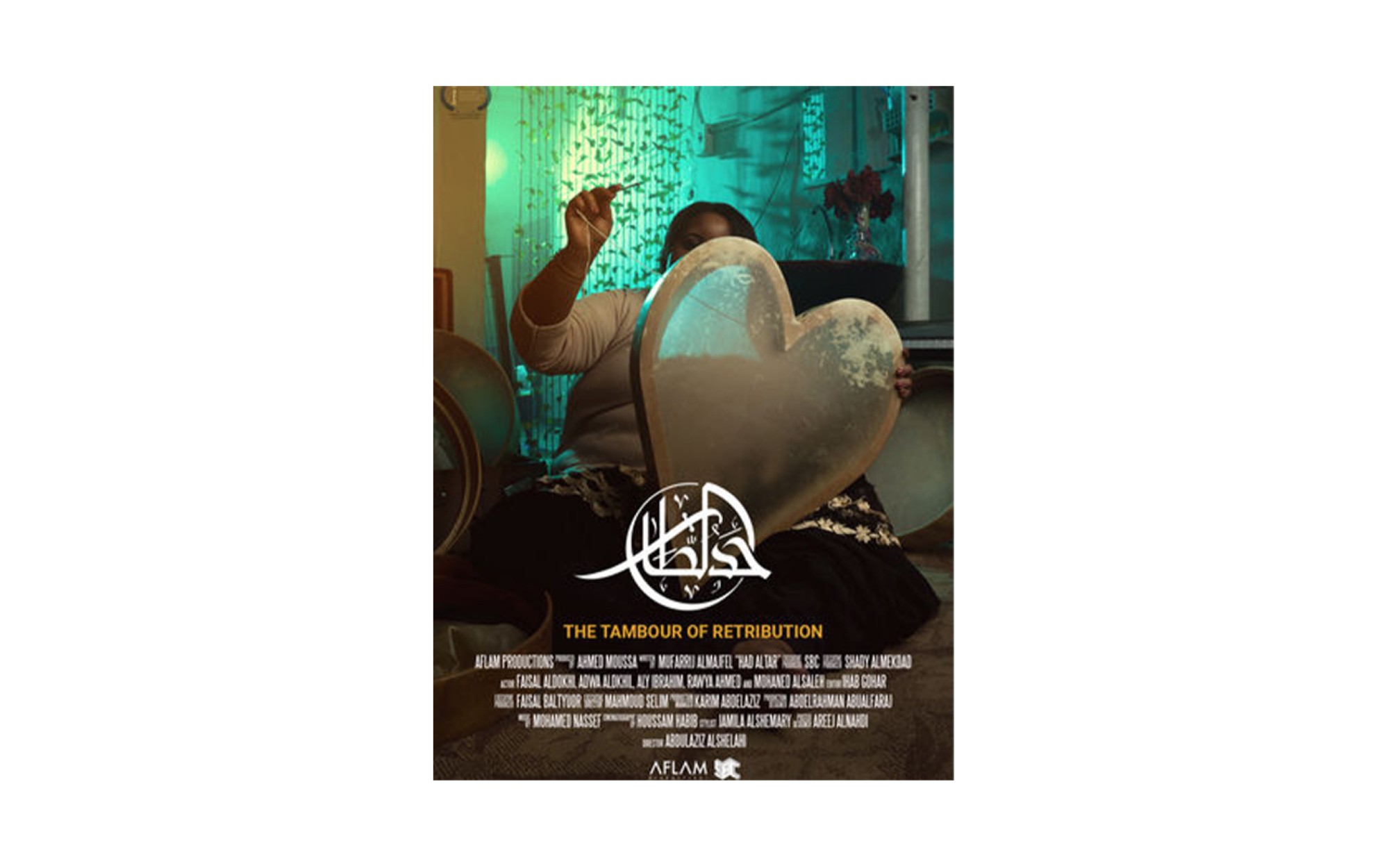 فيلم حد الطار