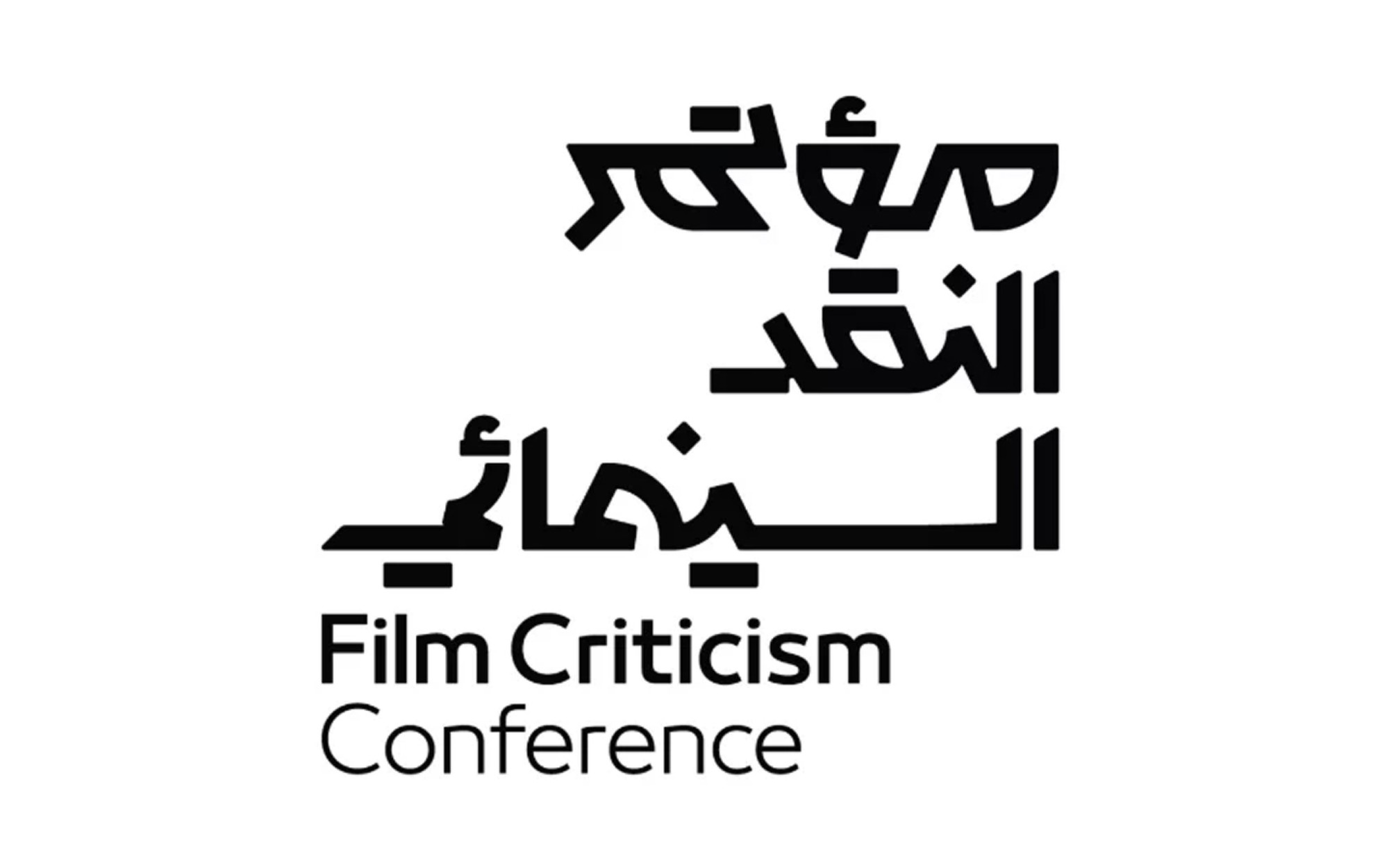 مؤتمر النقد السينمائي