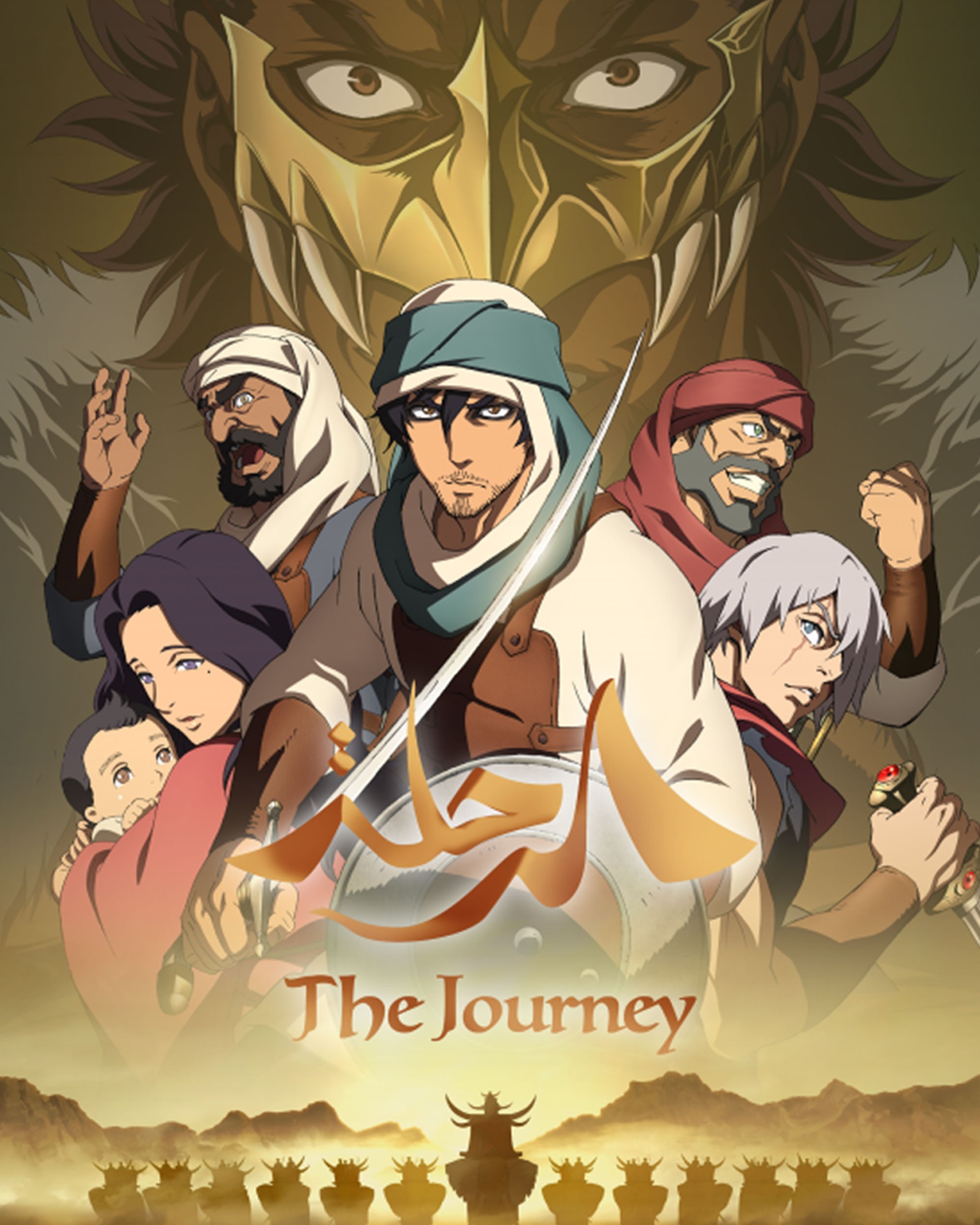 فيلم الرحلة