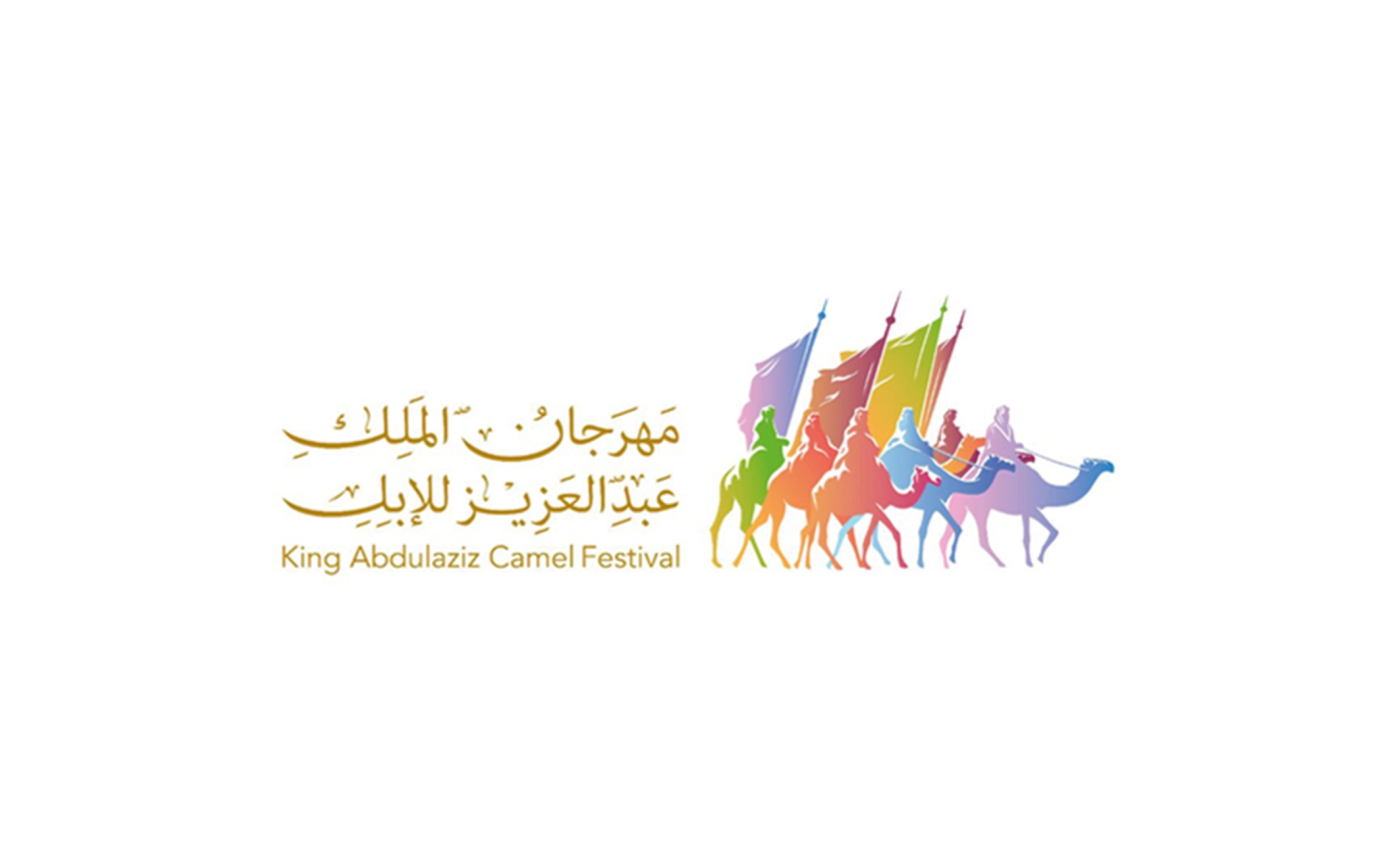 مهرجان الملك عبدالعزيز للإبل