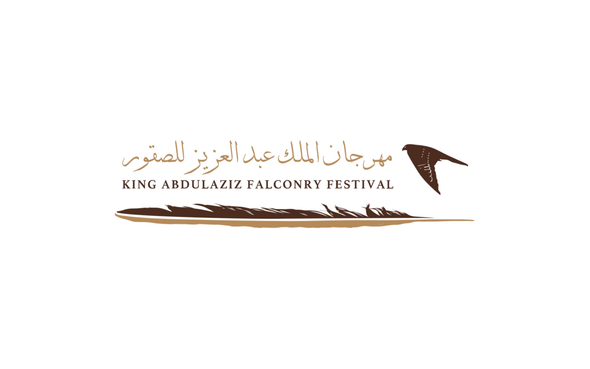مهرجان الملك عبدالعزيز للصقور
