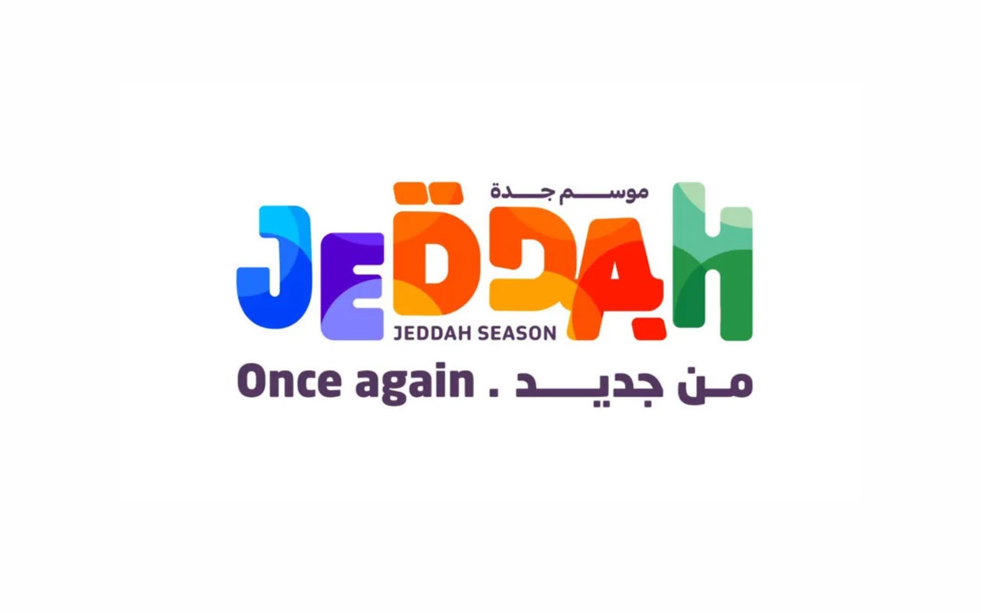 موسم جدة 2025
