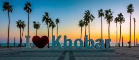 دليل حي الخزامى الخبر