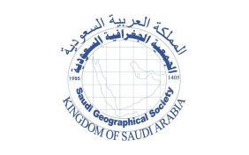 الجمعية الجغرافية السعودية: مسيرة التطور والابتكار