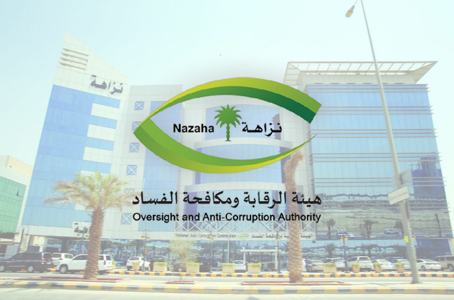 السعودية في مواجهة الفساد: استراتيجيات ونتائج ملموسة