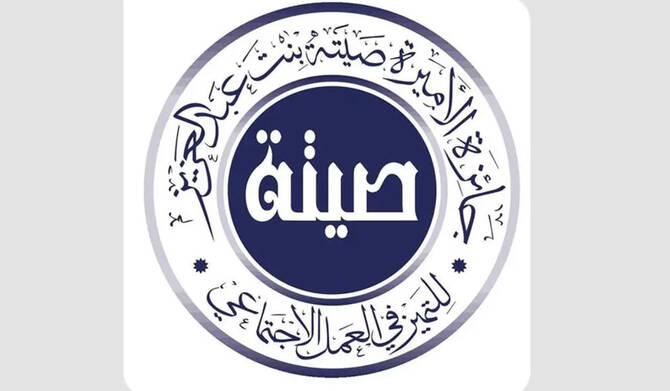 منتدى حائل المجتمعي: حلول مبتكرة للتحديات اليومية في حائل