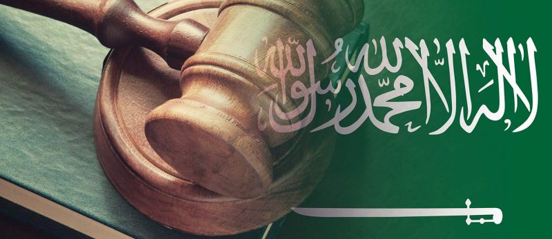 المؤتمر السعودي للقانون 2025: أبرز التفاصيل