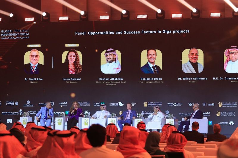 المنتدى العالمي لإدارة المشاريع: رؤية السعودية 2030