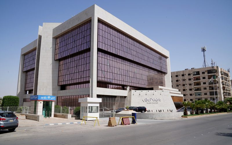الغرف التجارية في السعودية: دورها في تعزيز الاقتصاد الوطني