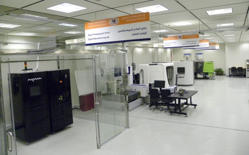معهد التصنيع المتقدم: دعم القطاعات الصناعية في السعودية