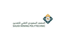 المعهد السعودي التقني للتعدين: ركيزة أساسية في تطوير التعدين