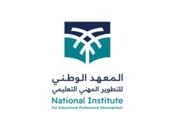 المعهد الوطني للتطوير المهني التعليمي: مستقبل التعليم في السعودية