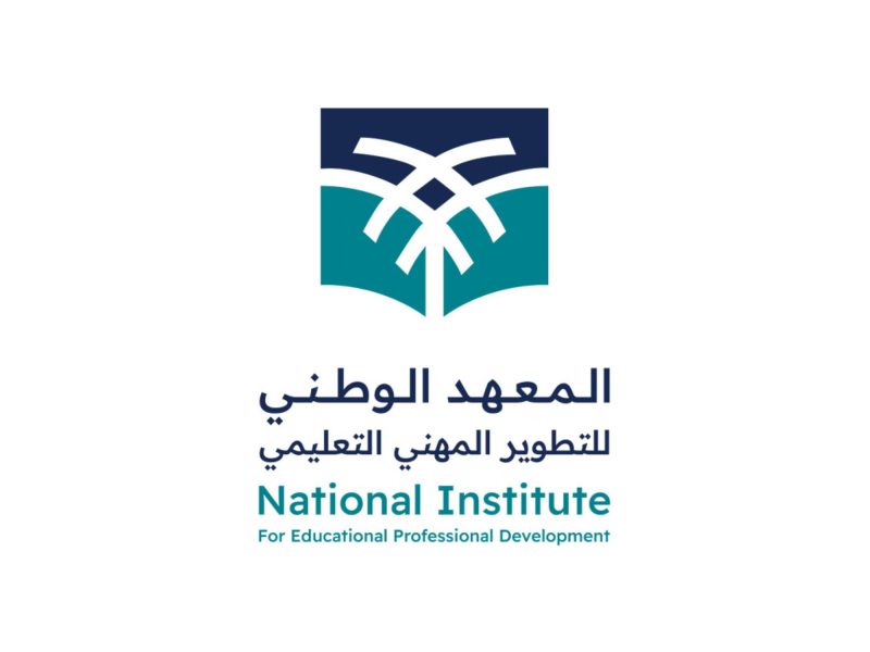 المعهد الوطني للتطوير المهني التعليمي: مستقبل التعليم في السعودية