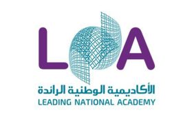 تمكين المرأة السعودية: برامج تدريبية متخصصة تقدمها الأكاديمية الوطنية