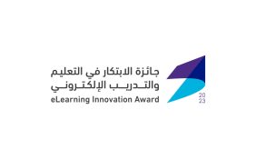 تكريم الابتكار: جائزة التعليم الإلكتروني في المملكة