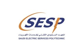 من الرؤية إلى الواقع: دور المعهد السعودي التقني لخدمات الكهرباء في قطاع الطاقة