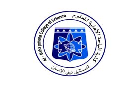 كلية الباحة الأهلية للعلوم: استثمر في مستقبلك التعليمي