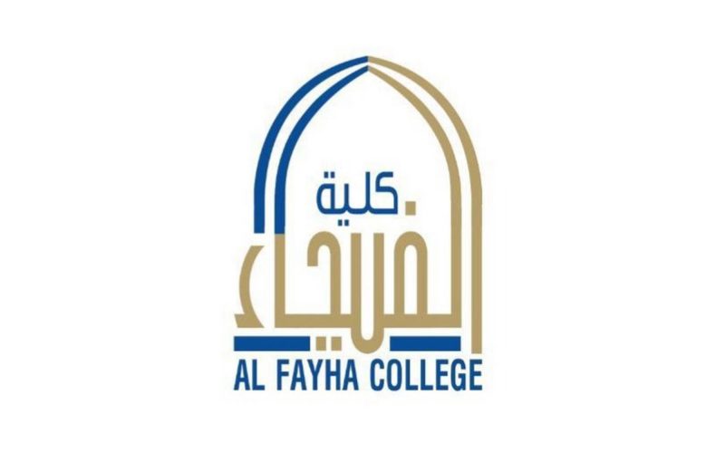 كلية الفيحاء الأهلية: تعرف على أحدث التقنيات والمرافق التعليمية