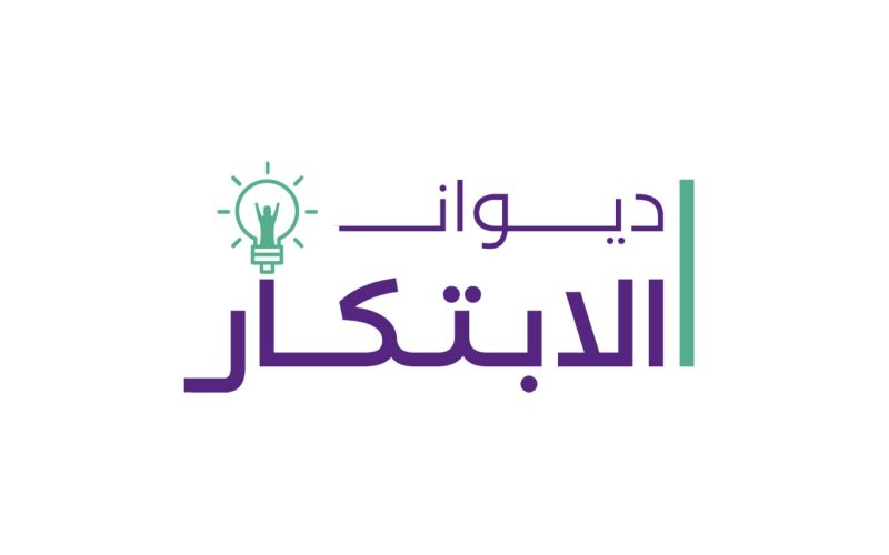 ديوان الابتكار: تمكين الشباب السعودي من خلال الابتكار