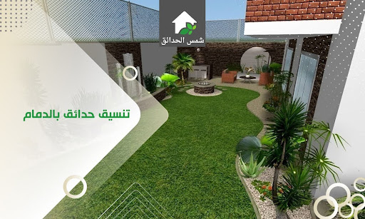 تنسيق حدائق منزلية - تمتع بجمال تصاميم شمس الحدائق