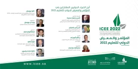 المؤتمر والمعرض الدولي للتعليم: كيف يساهم في تطوير المناهج؟