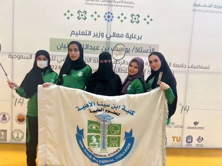كلية ابن سينا: من التأسيس إلى الريادة في التعليم الطبي