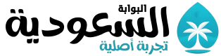بوابة السعودية