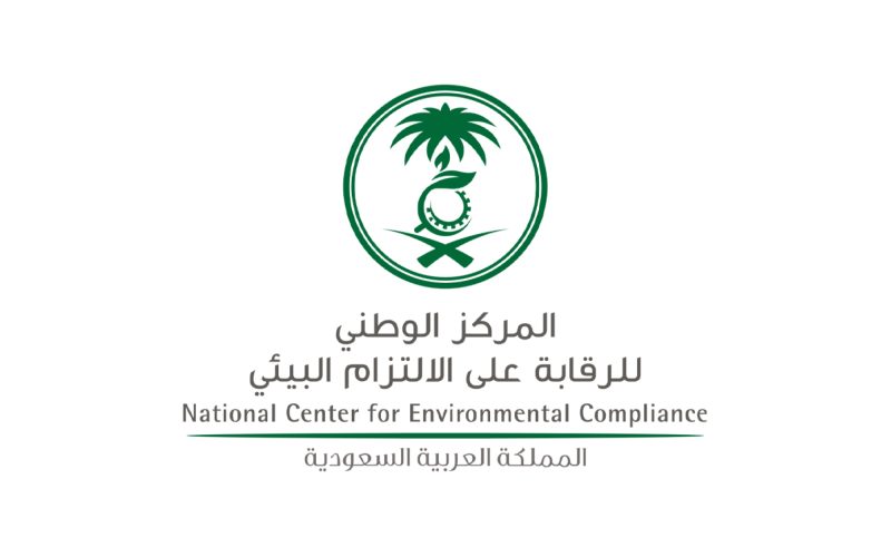 المركز الوطني للرقابة على الالتزام البيئي
