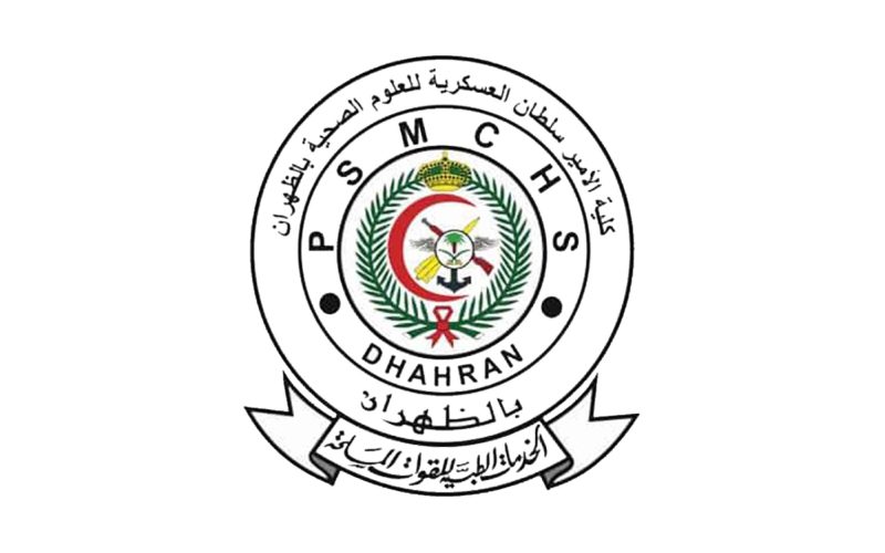 كلية الأمير سلطان العسكرية للعلوم الصحية: كوادر مؤهلة لرعاية صحية أفضل