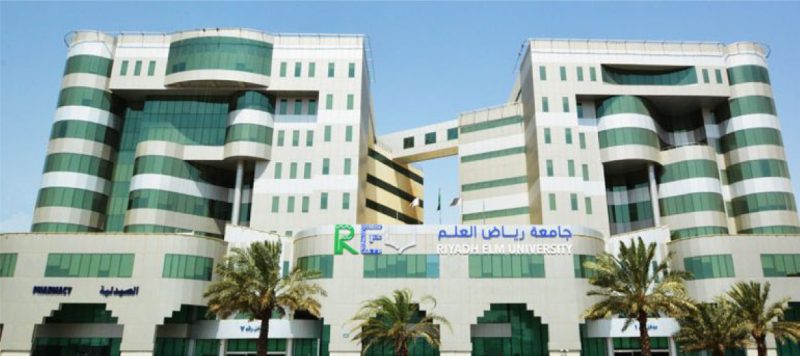 جامعة رياض العلم