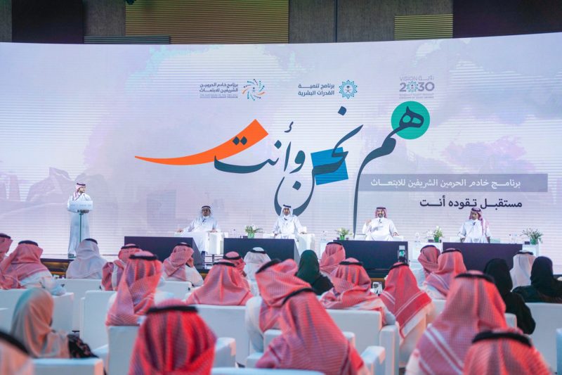 برامج الابتعاث في السعودية: دعم التنمية الوطنية