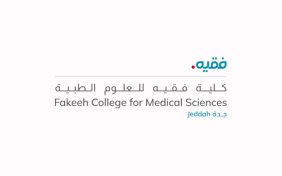 كلية فقيه للعلوم الطبية: منارة العلم والمعرفة في السعودية