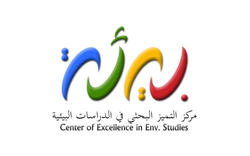 مركز الأبحاث البيئية: وجهة للباحثين والخبراء في السعودية
