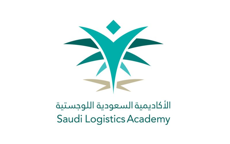 الأكاديمية السعودية اللوجستية: دورات وشهادات مهنية في مجال اللوجستيات
