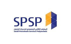 المعهد التقني السعودي لخدمات البترول: استثمارك الأمثل في المستقبل