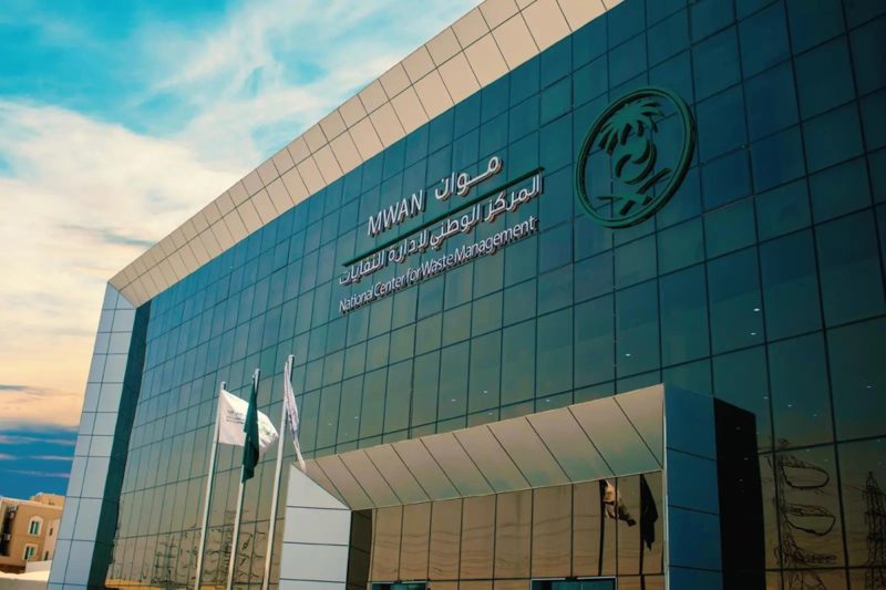 لـ برنامج إدارة النفايات في السعودية