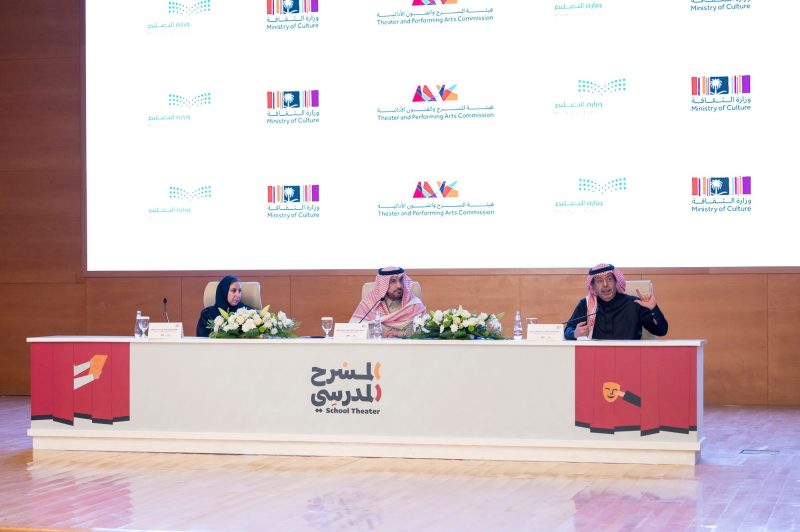 المسرح المدرسي: فرص وظيفية جديدة في السعودية